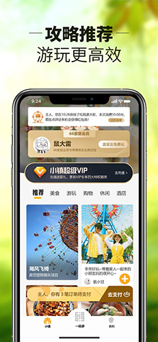 松鼠小镇图4