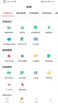 长安通(西安市民卡)图2