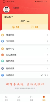 长安通(西安市民卡)图1