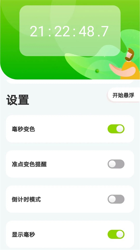 zk助手图4