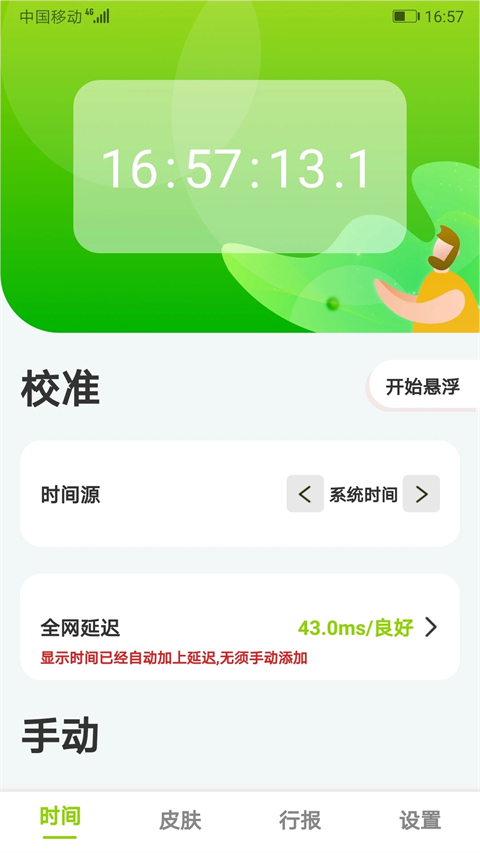 zk助手图2