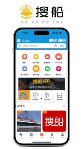 搜船图1