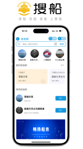 搜船图2