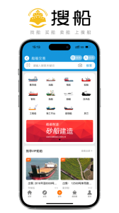 搜船图4