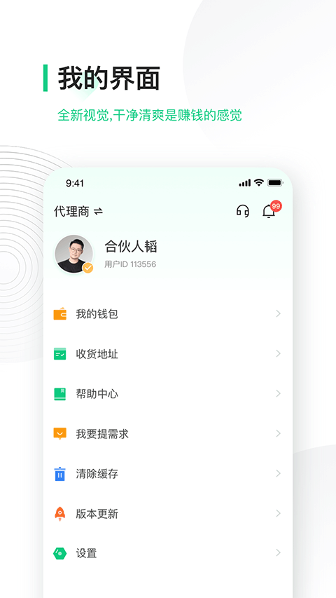 搜电合伙人(改名为竹芒合伙人)图3