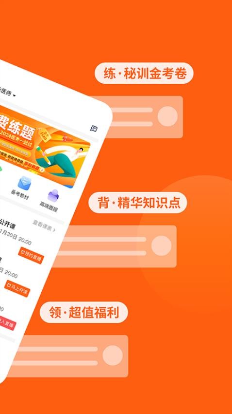 阿虎医考图2