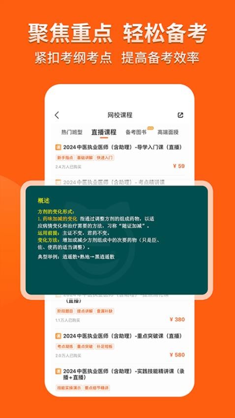 阿虎医考图3