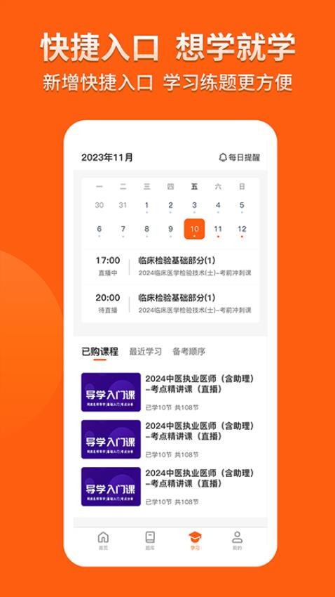 阿虎医考图4