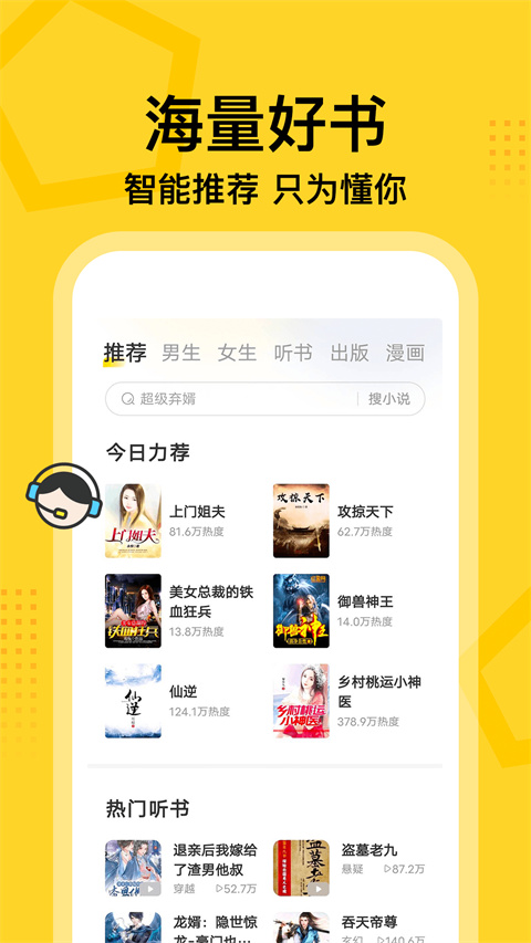 七读小说免费阅读图2