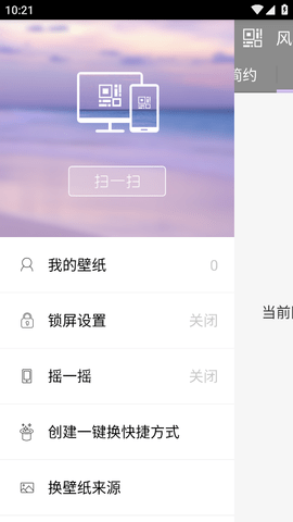 搜狗壁纸手机版图3