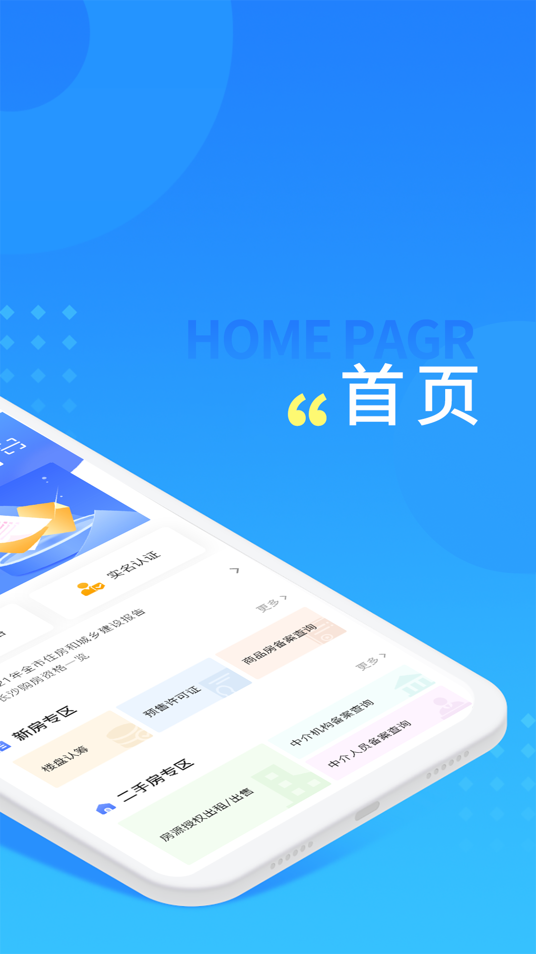 长沙住房最新版图4