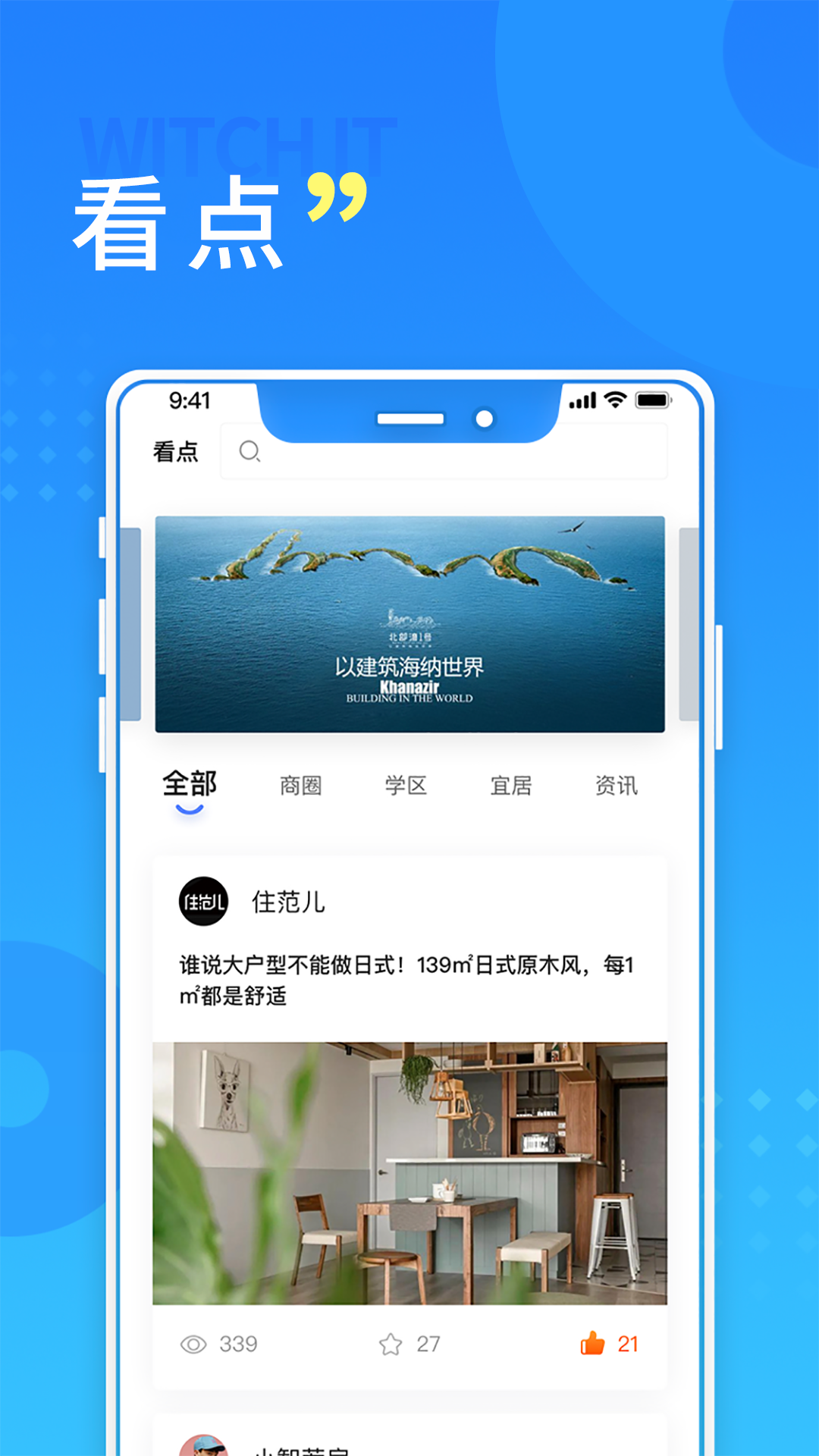 长沙住房最新版图2