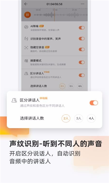 搜狗录音笔(搜狗录音助手)图3