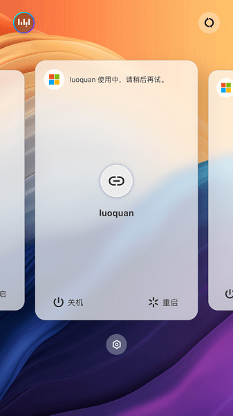 阿里无影云电脑手机端图1
