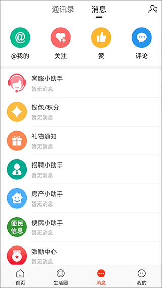 长兴岛生活网图6