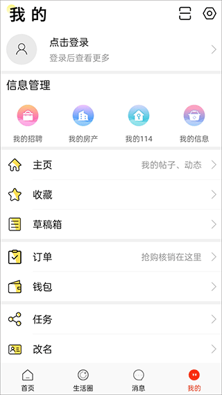 长兴岛生活网图5
