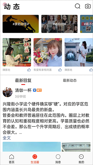 长兴岛生活网图4
