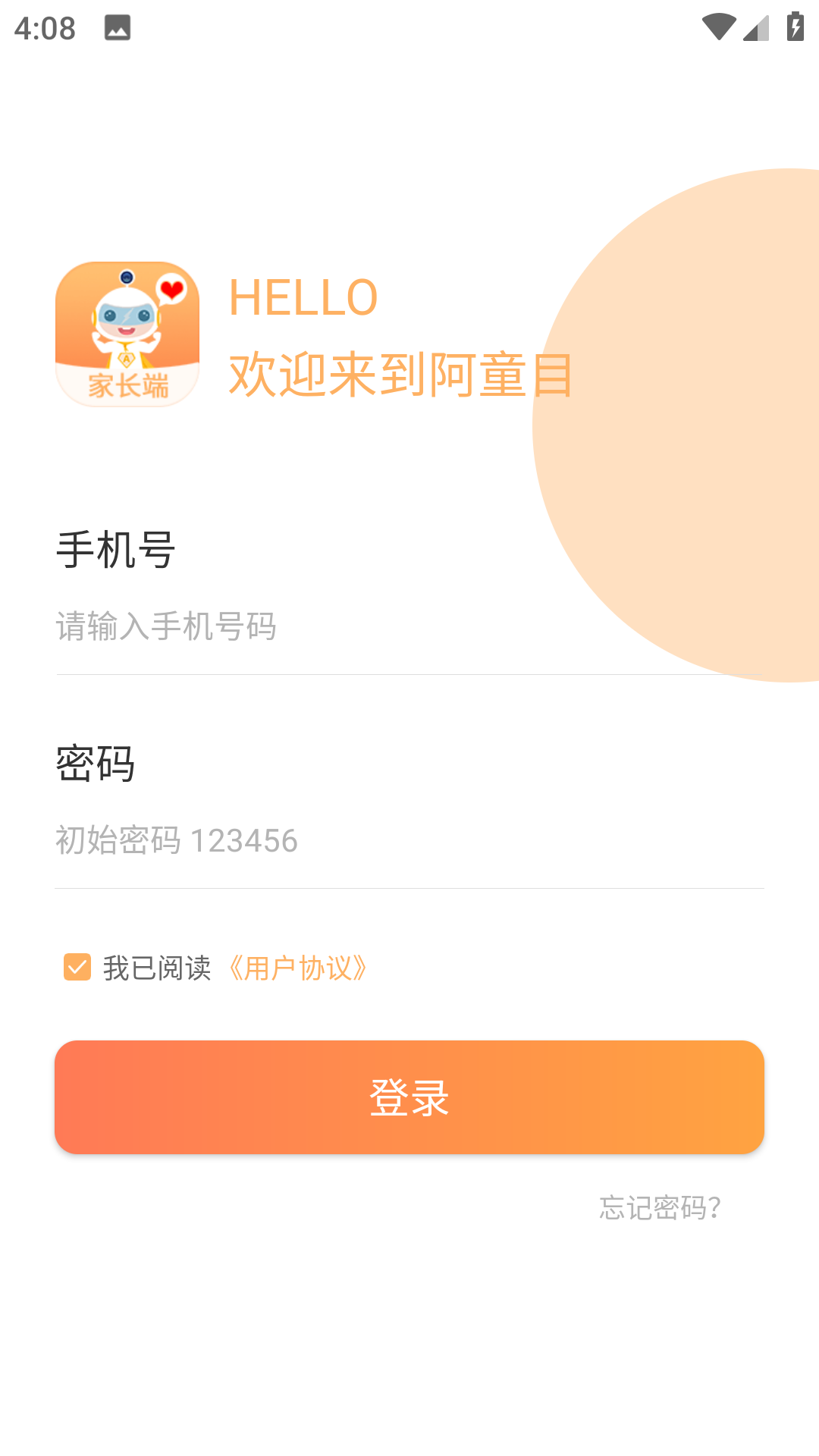 阿童目图1