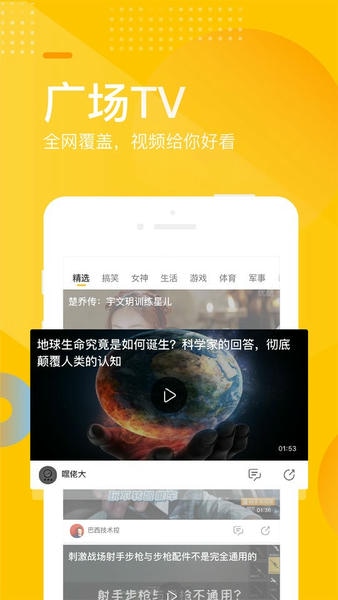 搜狐网手机版图4