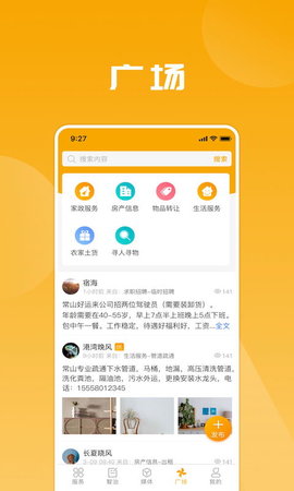 爱常山u点通图1
