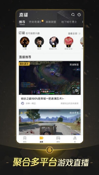掌上wegame手机版图3