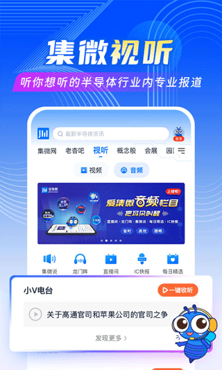 爱集微图3