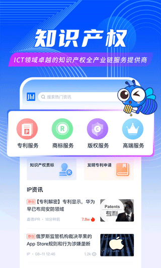 爱集微图2
