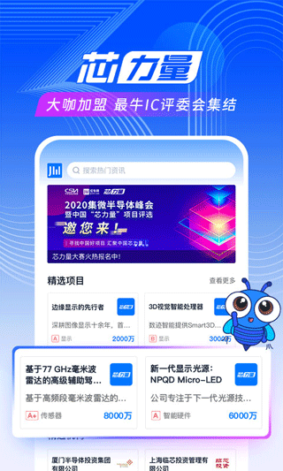 爱集微图4