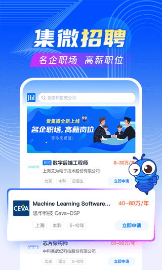 爱集微图1