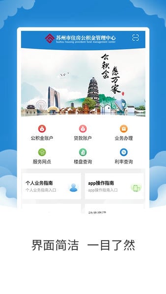 苏州住房公积金图4