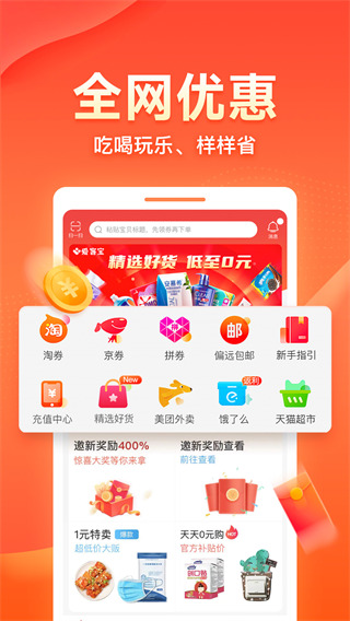 爱客宝手机版图2