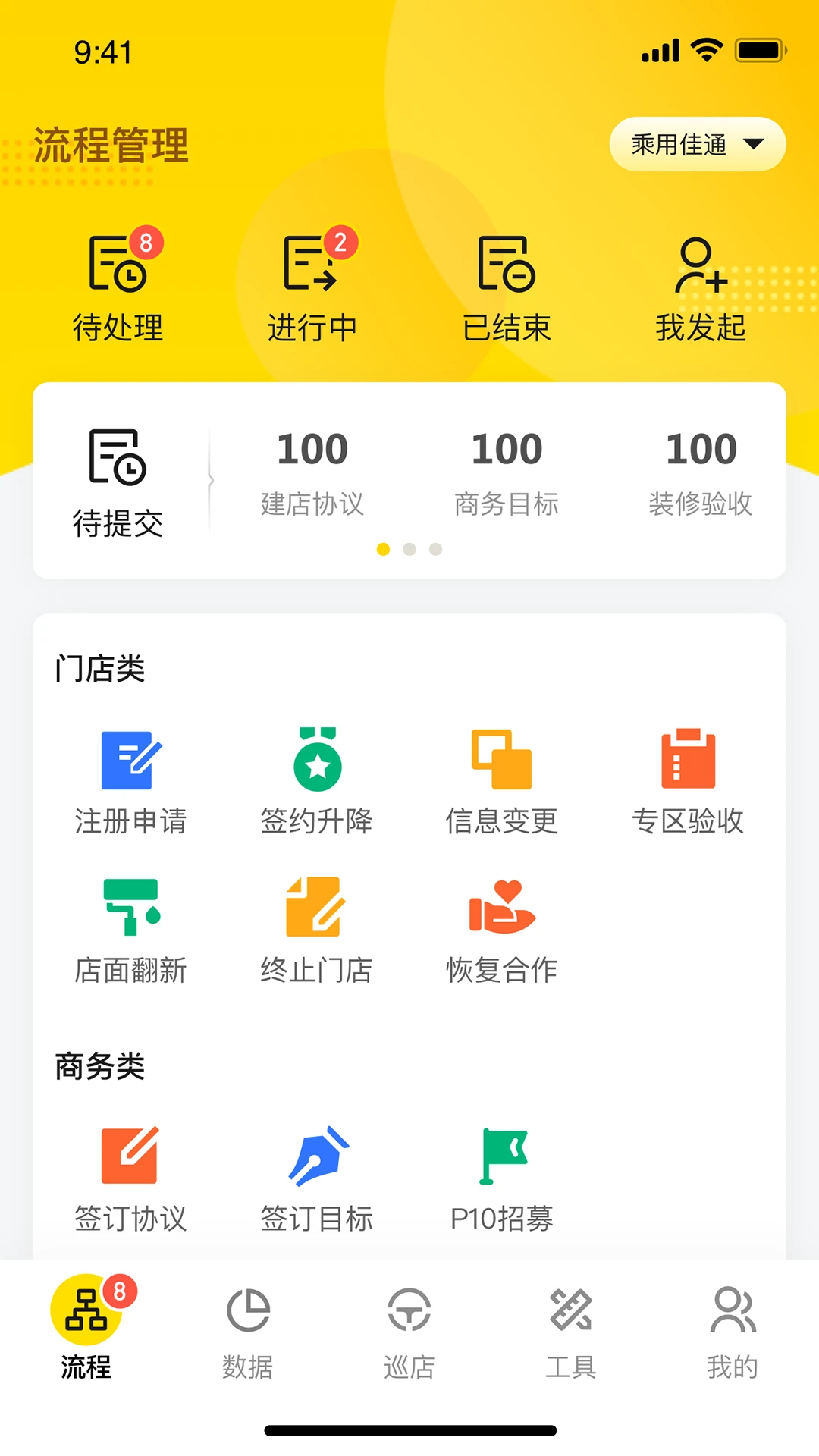 掌上通(1)