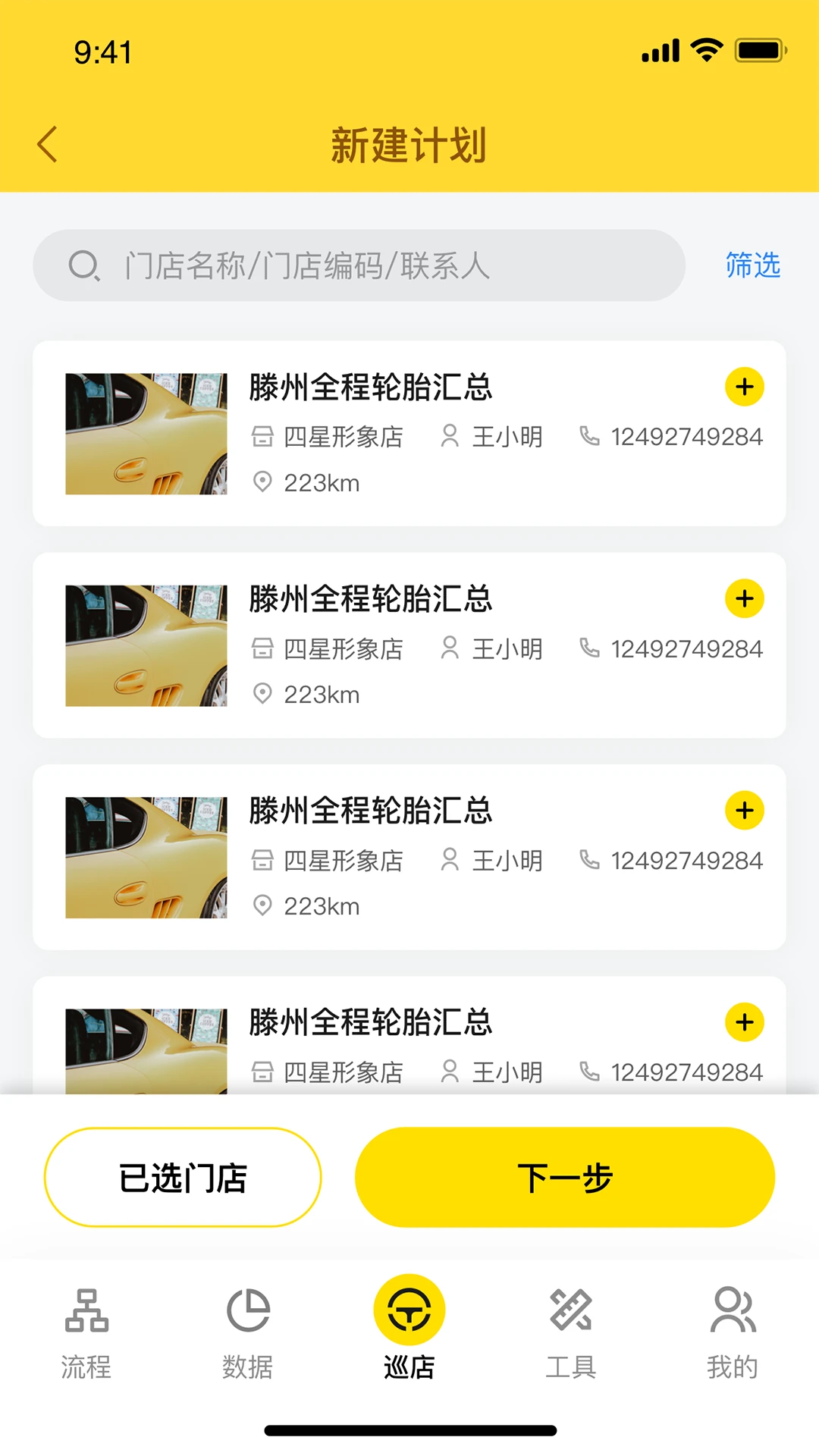 掌上通(4)