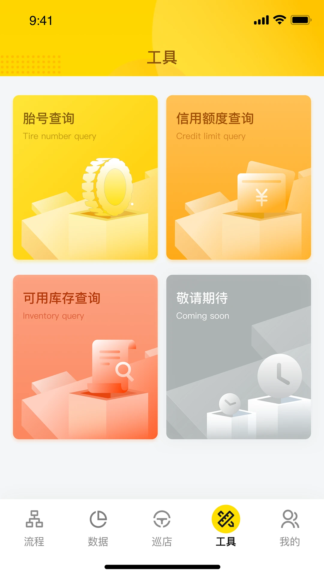 掌上通(3)