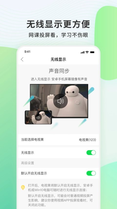 爱奇艺电视果手机版