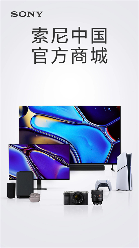 索尼商城(改名索尼中国)