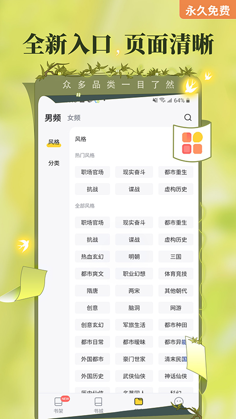 塔读文学(更名塔读小说)手机免费版图3