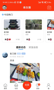 太灵通民生泰州手机版图1