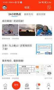 太灵通民生泰州手机版图4