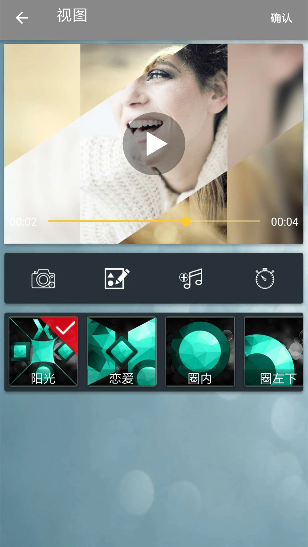 照片合成视频图3
