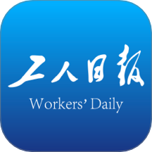 浙江工人日报新闻客户端 