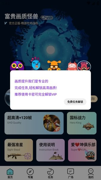 画质怪兽正版图4