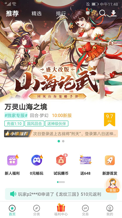 爱趣玩软件