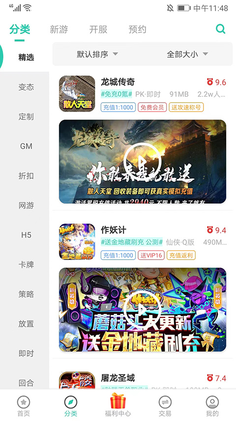 爱趣玩软件