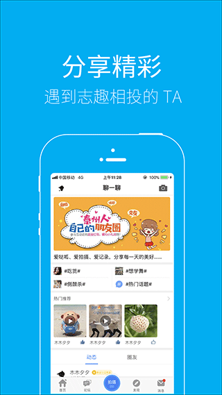 泰无聊手机版图2