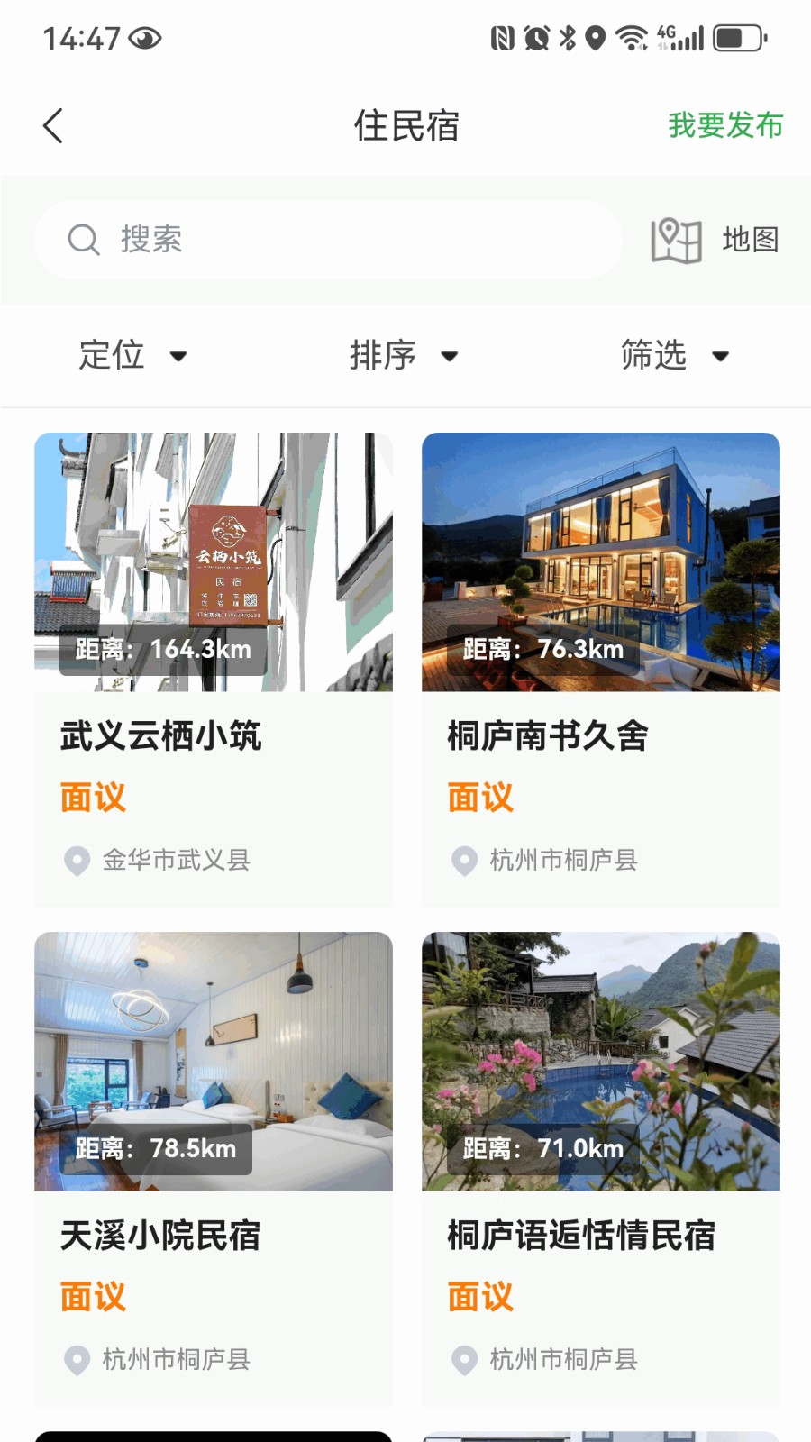 浙江农民信箱手机版图1