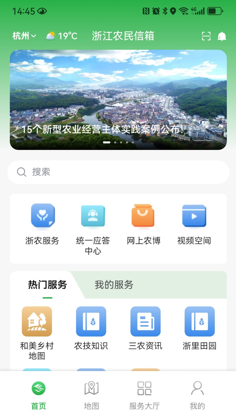 浙江农民信箱手机版图2