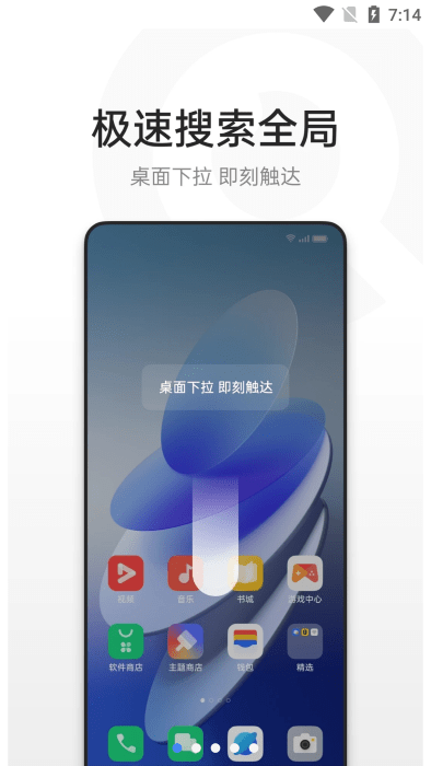 欢太全局搜索图1