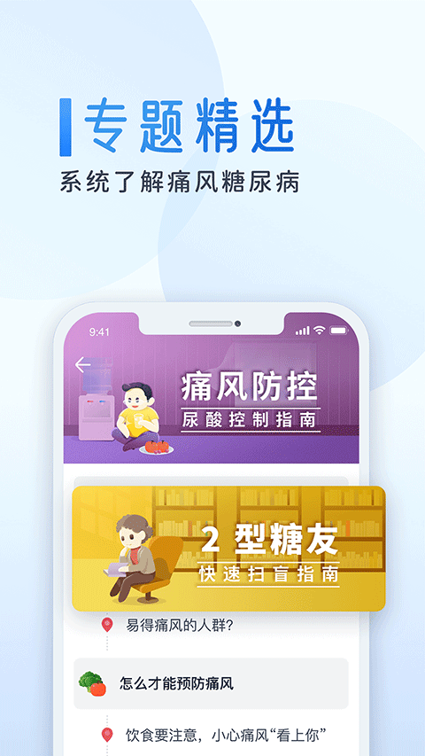 糖护士图3