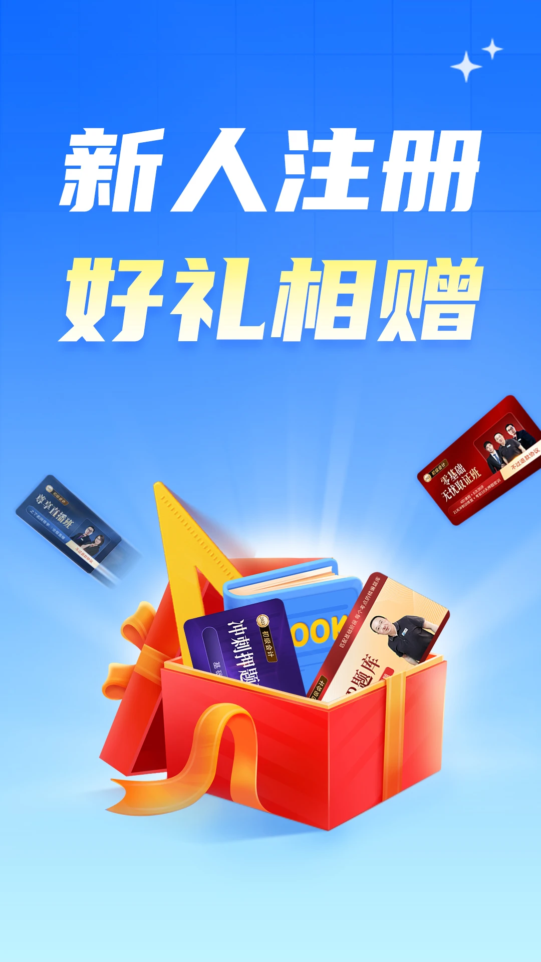 之了会计课堂图4